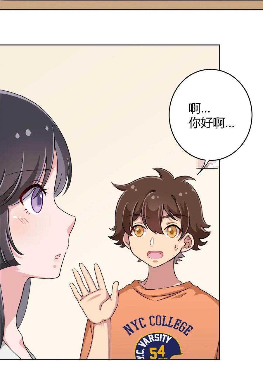 神赐予我这种尴尬的超能力究竟有什么用？ - 033 宅男怎么能没有电视姬呢？ - 第28张图