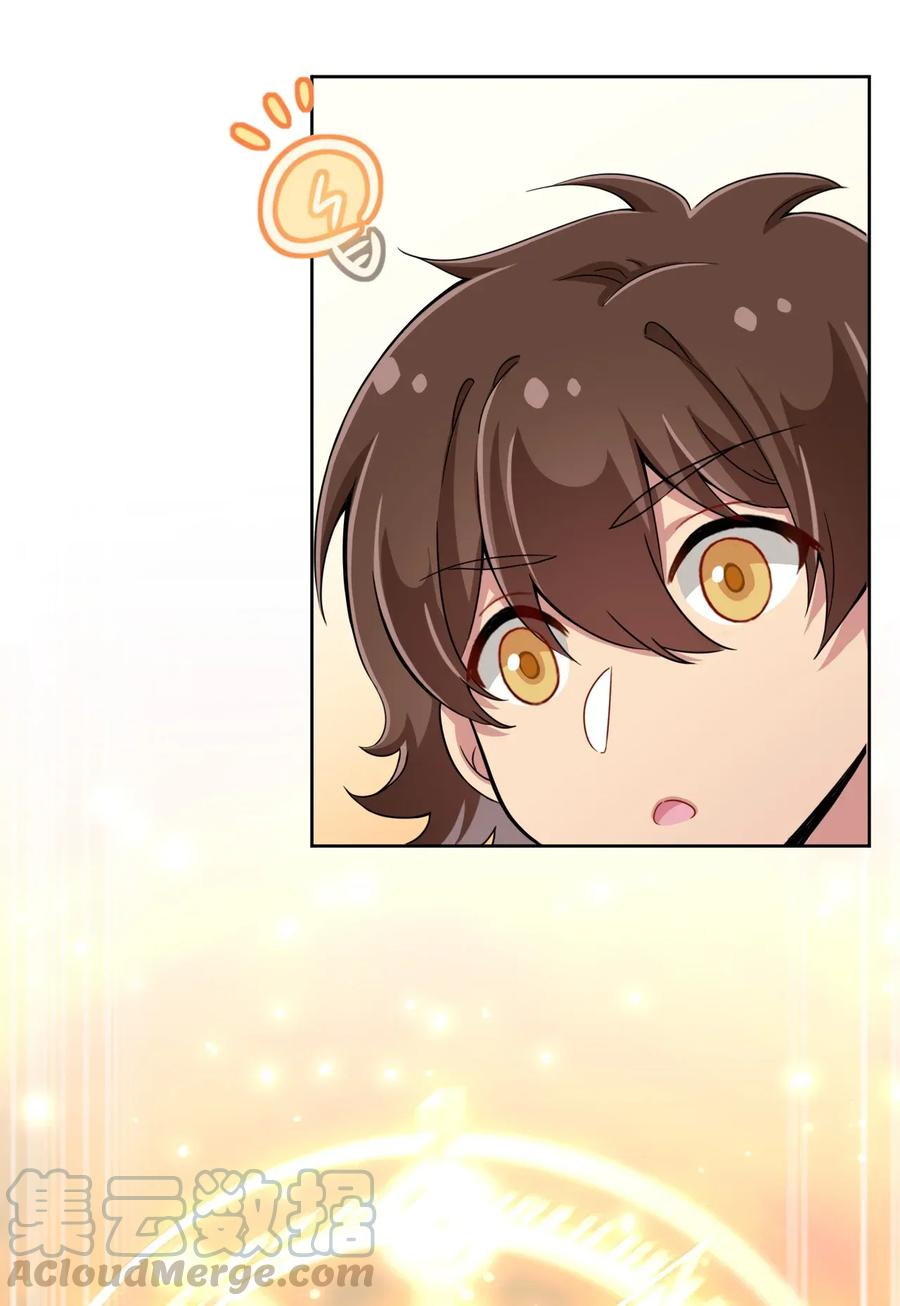 神赐予我这种尴尬的超能力究竟有什么用？ - 033 宅男怎么能没有电视姬呢？ - 第25张图