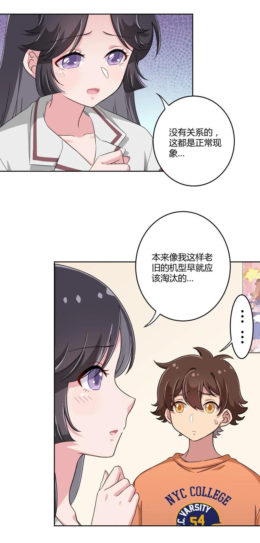 神赐予我这种尴尬的超能力究竟有什么用？ - 033 宅男怎么能没有电视姬呢？ - 第32张图