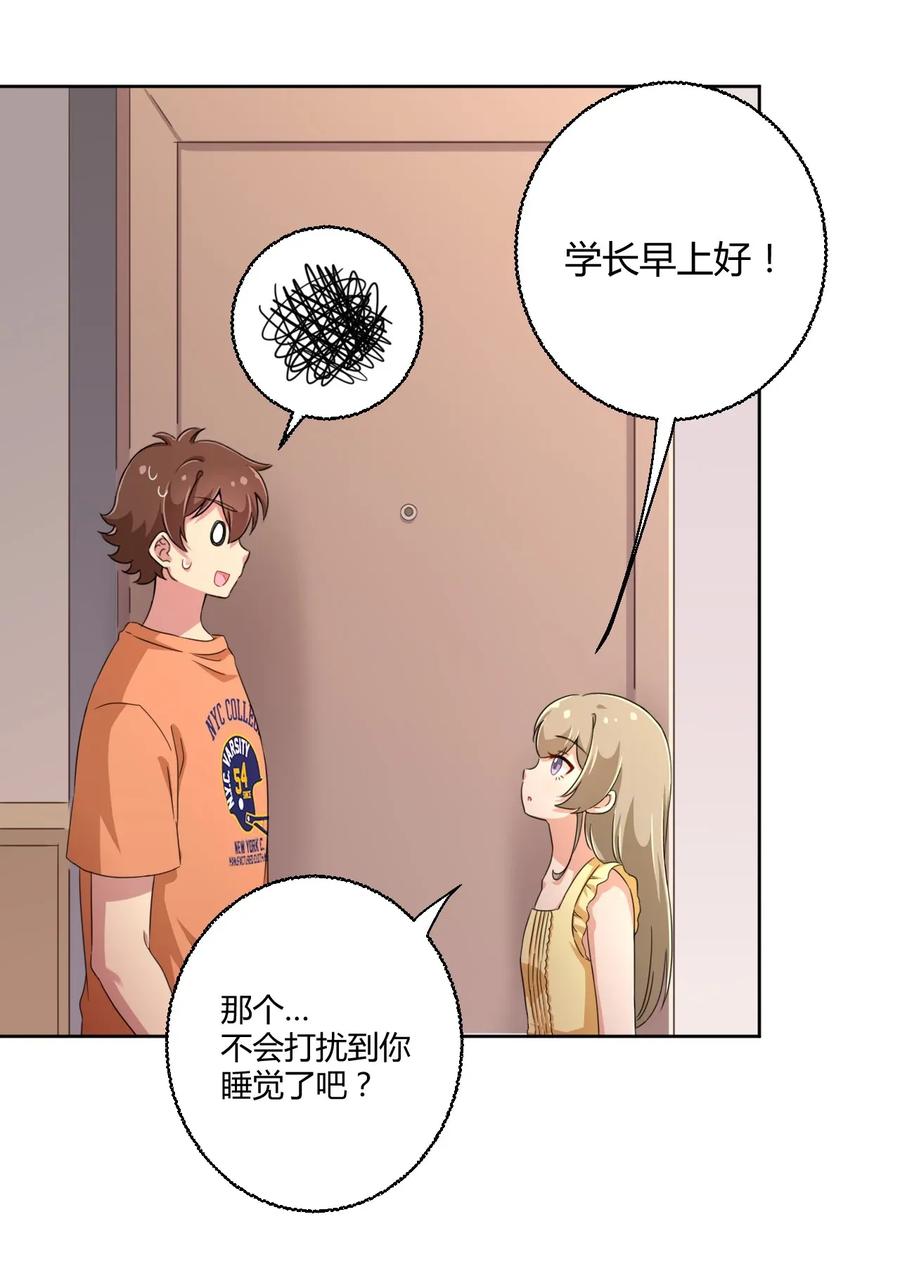 神赐予我这种尴尬的超能力究竟有什么用？ - 033 宅男怎么能没有电视姬呢？ - 第6张图