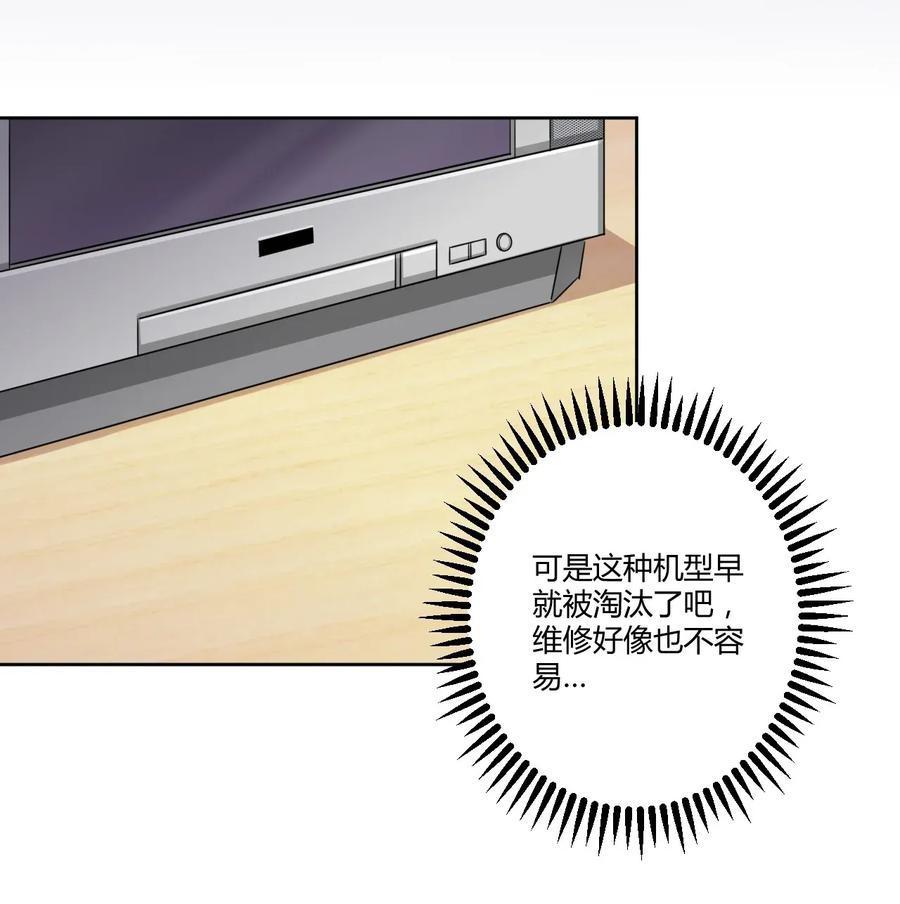 神赐予我这种尴尬的超能力究竟有什么用？ - 033 宅男怎么能没有电视姬呢？ - 第24张图