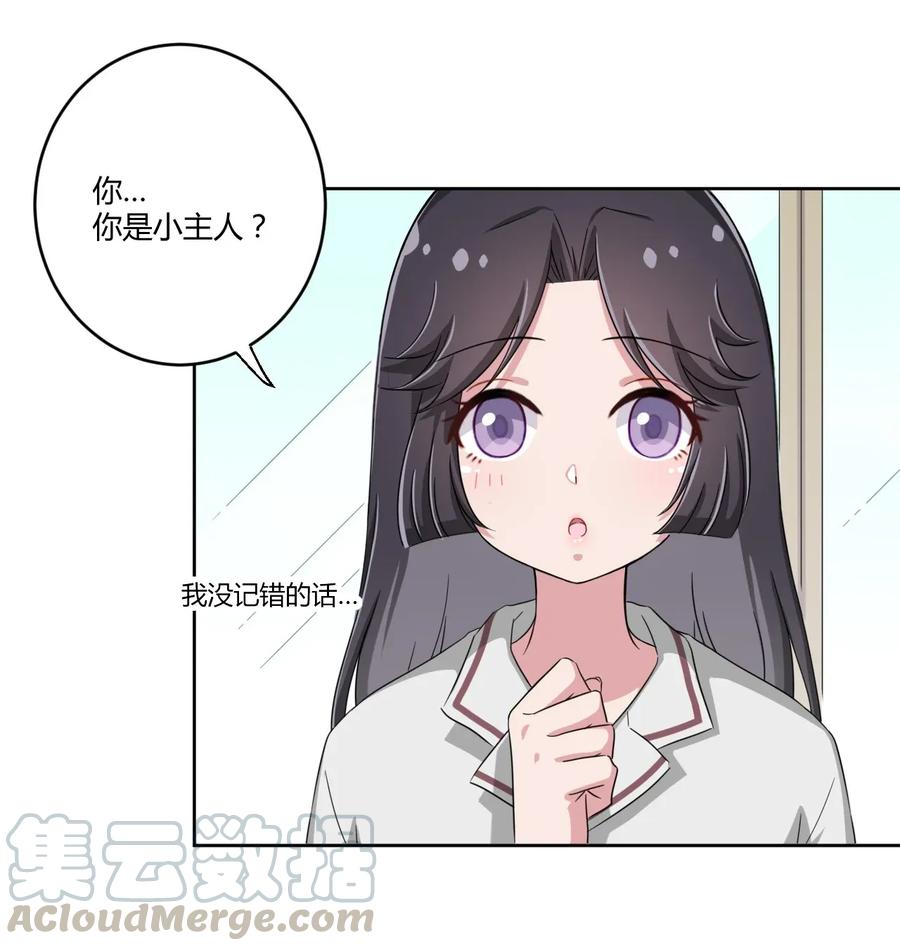 神赐予我这种尴尬的超能力究竟有什么用？ - 033 宅男怎么能没有电视姬呢？ - 第29张图