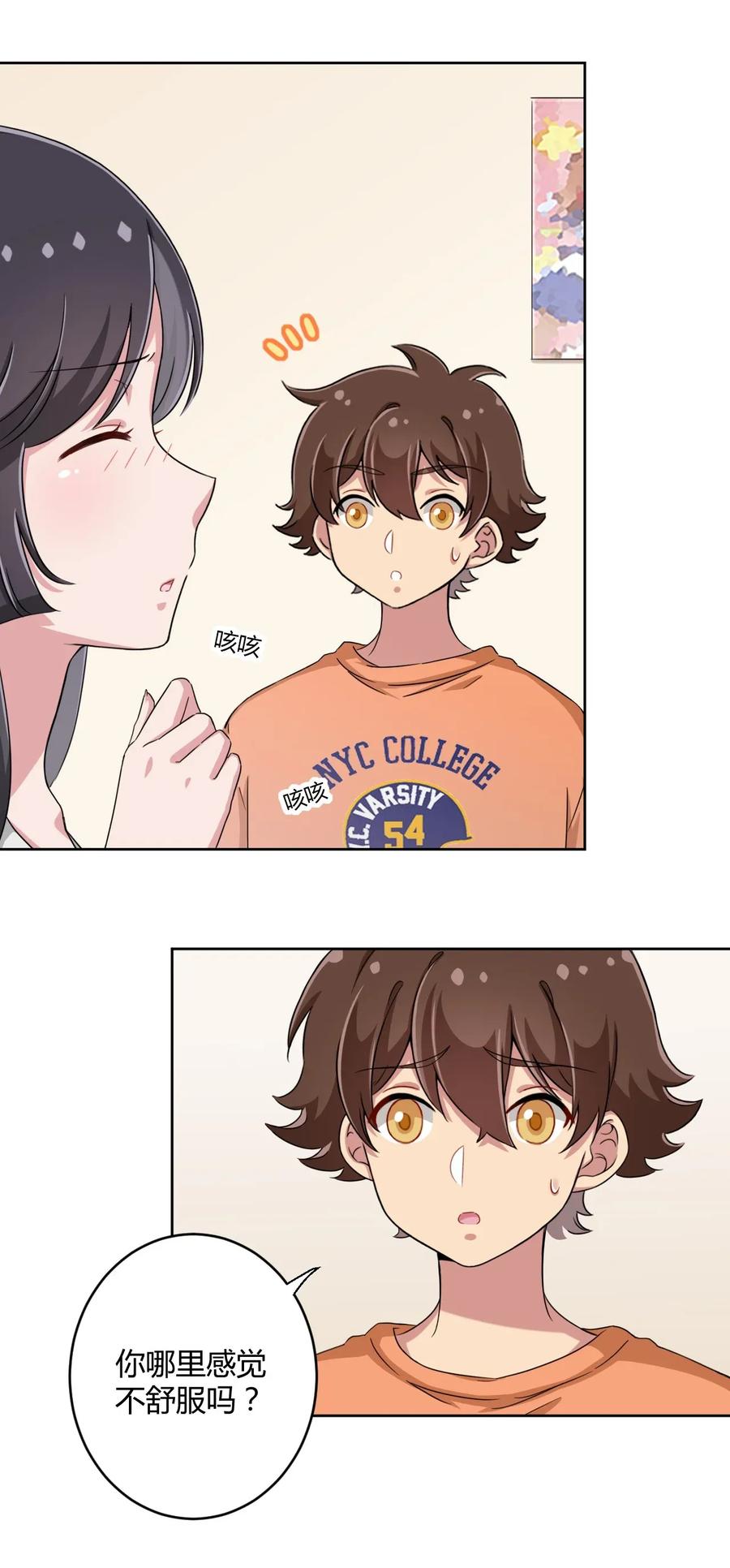 神赐予我这种尴尬的超能力究竟有什么用？ - 033 宅男怎么能没有电视姬呢？ - 第31张图