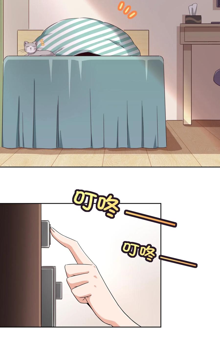 神赐予我这种尴尬的超能力究竟有什么用？ - 033 宅男怎么能没有电视姬呢？ - 第4张图