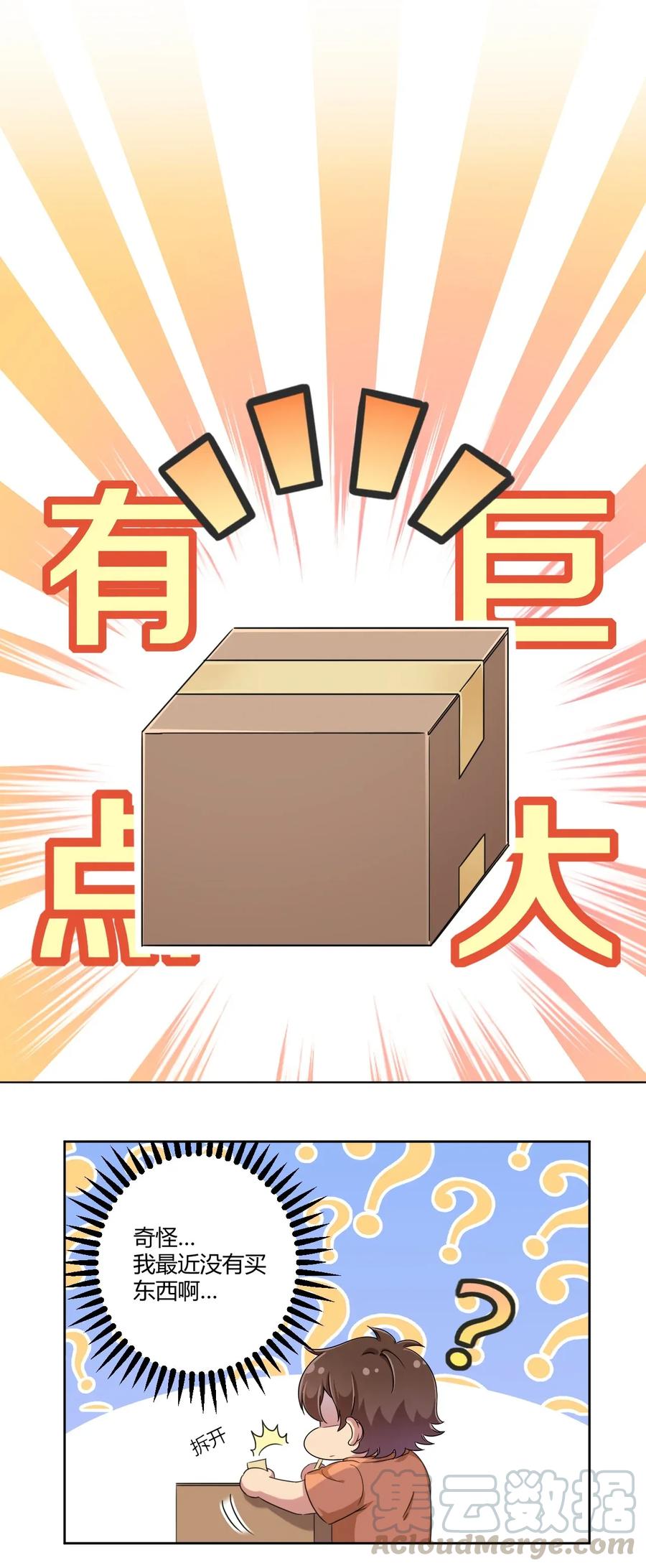 神赐予我这种尴尬的超能力究竟有什么用？ - 033 宅男怎么能没有电视姬呢？ - 第17张图