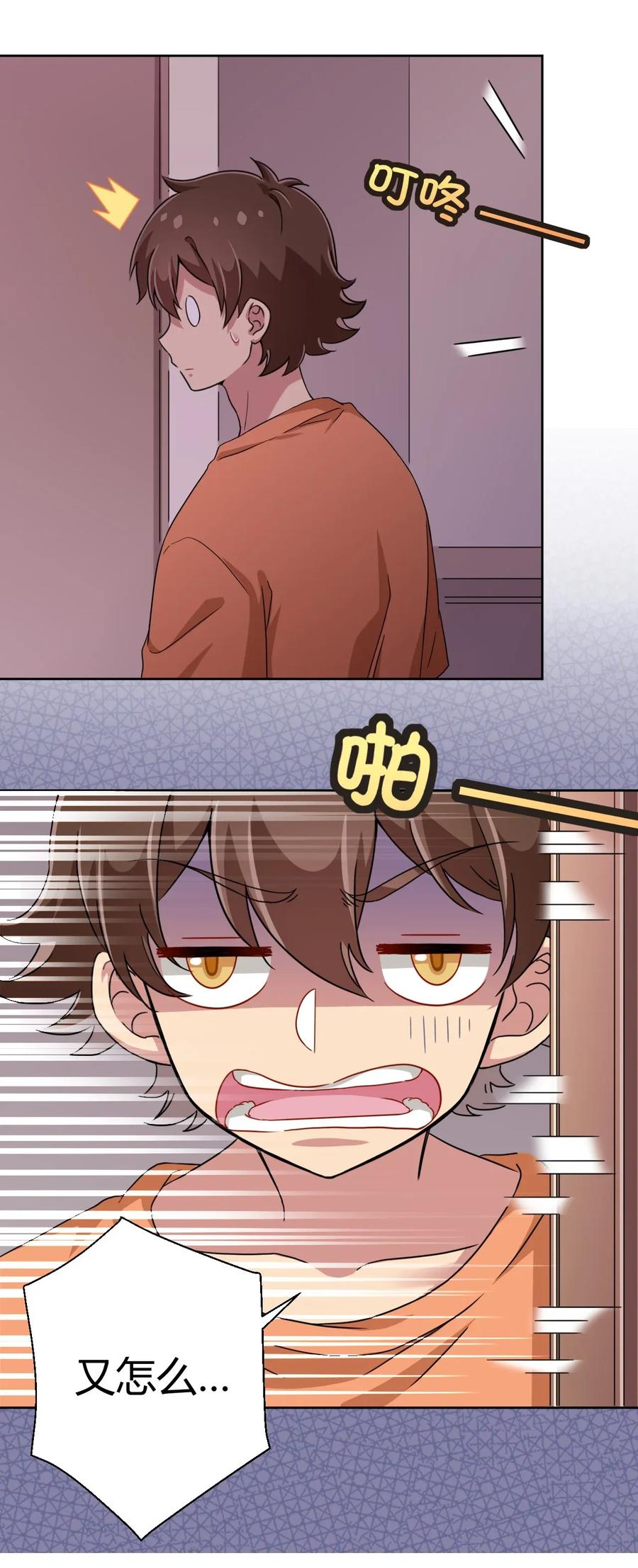 神赐予我这种尴尬的超能力究竟有什么用？ - 033 宅男怎么能没有电视姬呢？ - 第14张图