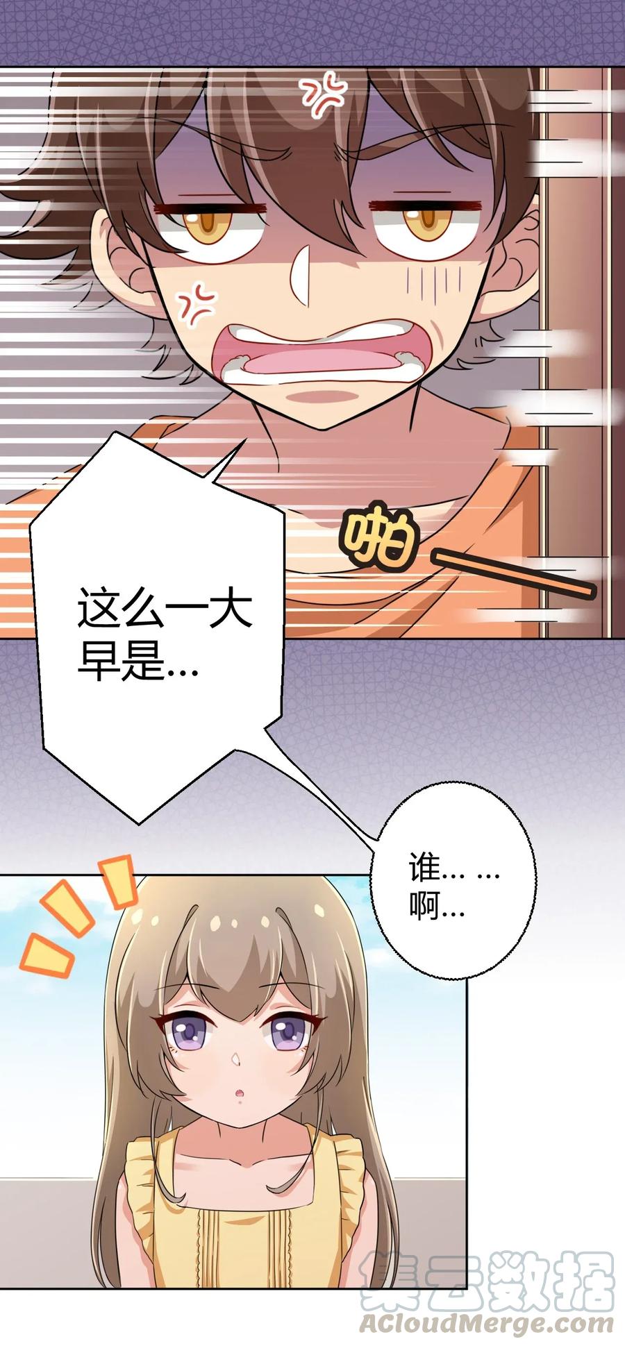 神赐予我这种尴尬的超能力究竟有什么用？ - 033 宅男怎么能没有电视姬呢？ - 第5张图