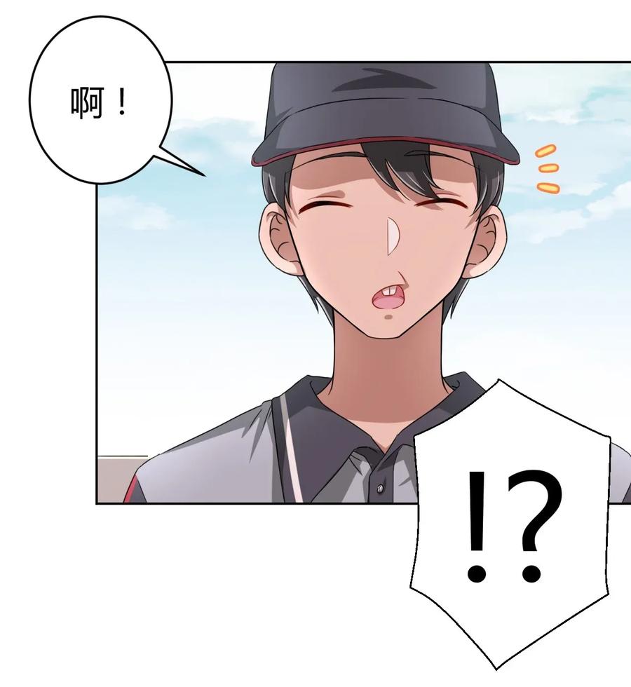 神赐予我这种尴尬的超能力究竟有什么用？ - 033 宅男怎么能没有电视姬呢？ - 第15张图