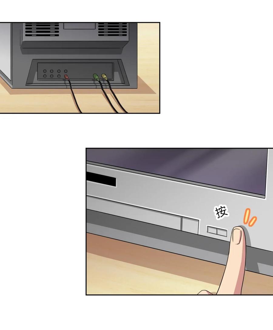 神赐予我这种尴尬的超能力究竟有什么用？ - 033 宅男怎么能没有电视姬呢？ - 第20张图