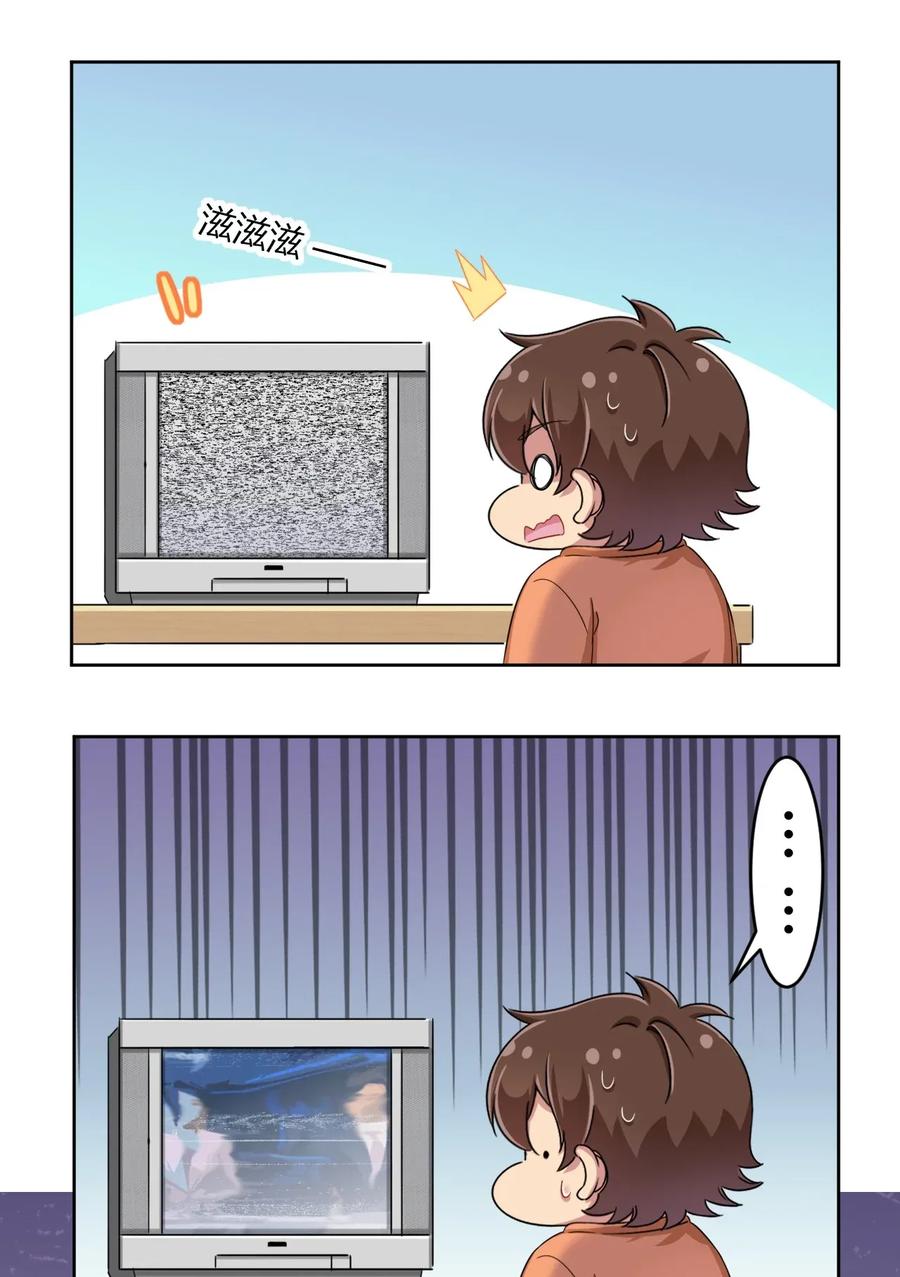 神赐予我这种尴尬的超能力究竟有什么用？ - 033 宅男怎么能没有电视姬呢？ - 第22张图