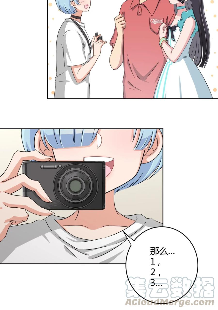 神赐予我这种尴尬的超能力究竟有什么用？ - 034 谢谢你，小主人 - 第28张图