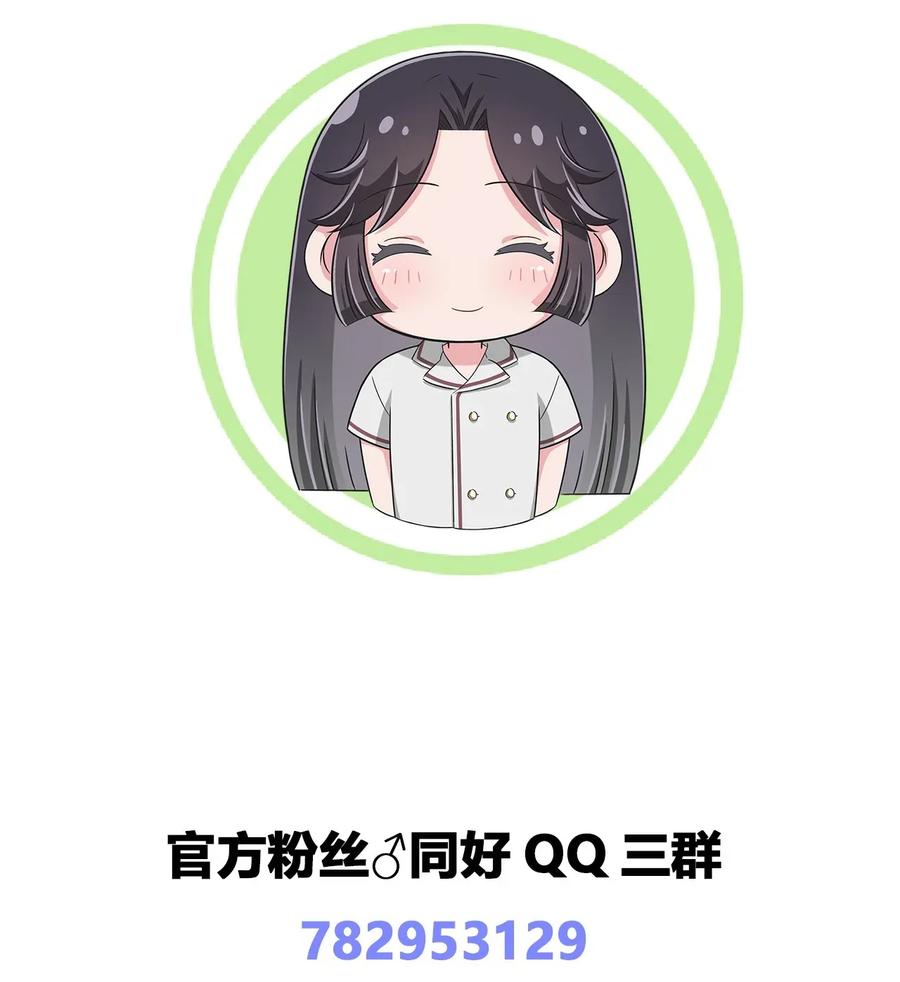 神赐予我这种尴尬的超能力究竟有什么用？ - 034 谢谢你，小主人 - 第38张图