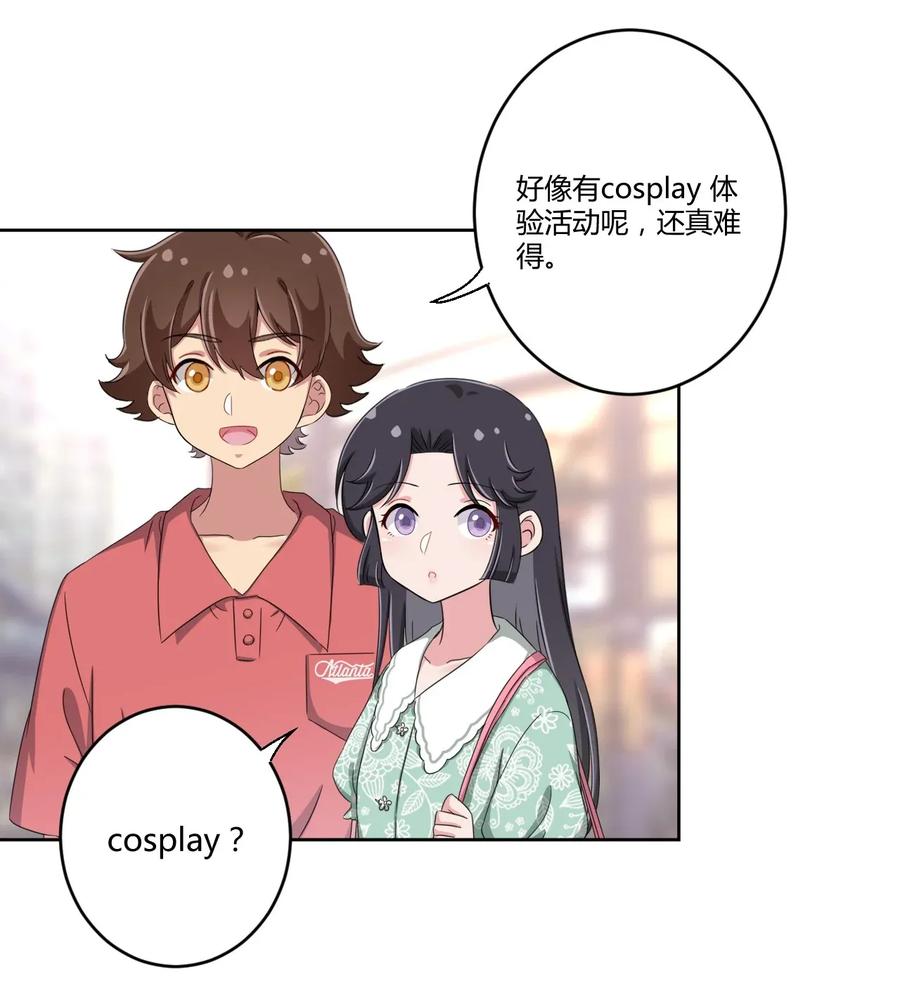 神赐予我这种尴尬的超能力究竟有什么用？ - 034 谢谢你，小主人 - 第23张图