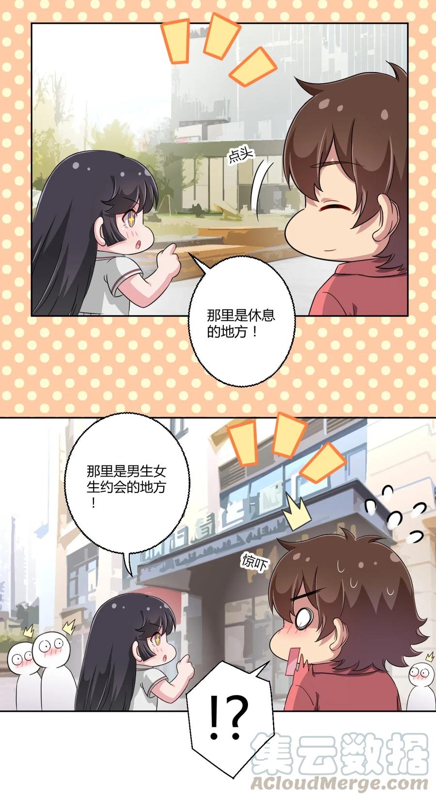 神赐予我这种尴尬的超能力究竟有什么用？ - 034 谢谢你，小主人 - 第7张图