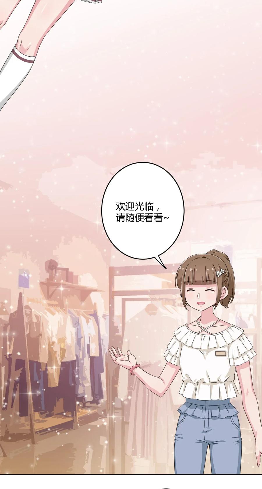 神赐予我这种尴尬的超能力究竟有什么用？ - 034 谢谢你，小主人 - 第15张图