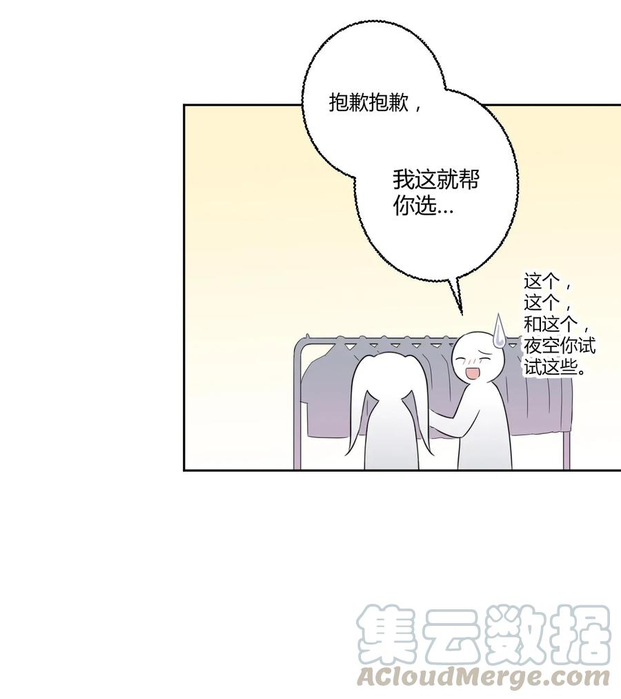 神赐予我这种尴尬的超能力究竟有什么用？ - 035 一定还会再见面的 - 第25张图