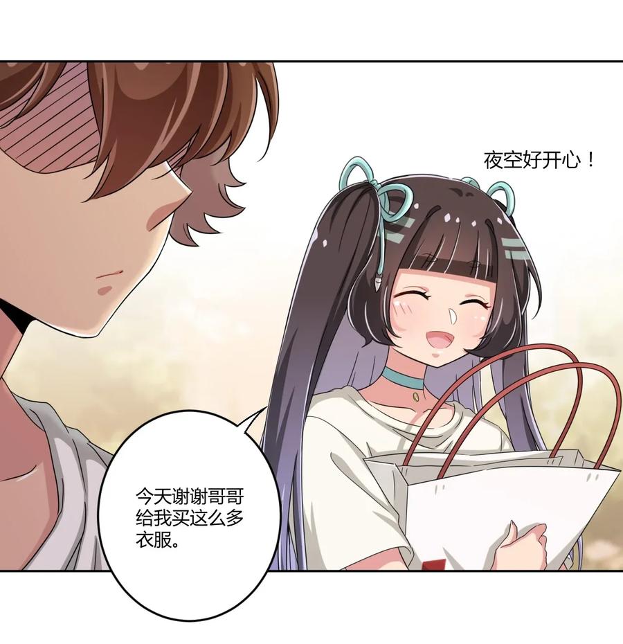 神赐予我这种尴尬的超能力究竟有什么用？ - 035 一定还会再见面的 - 第33张图