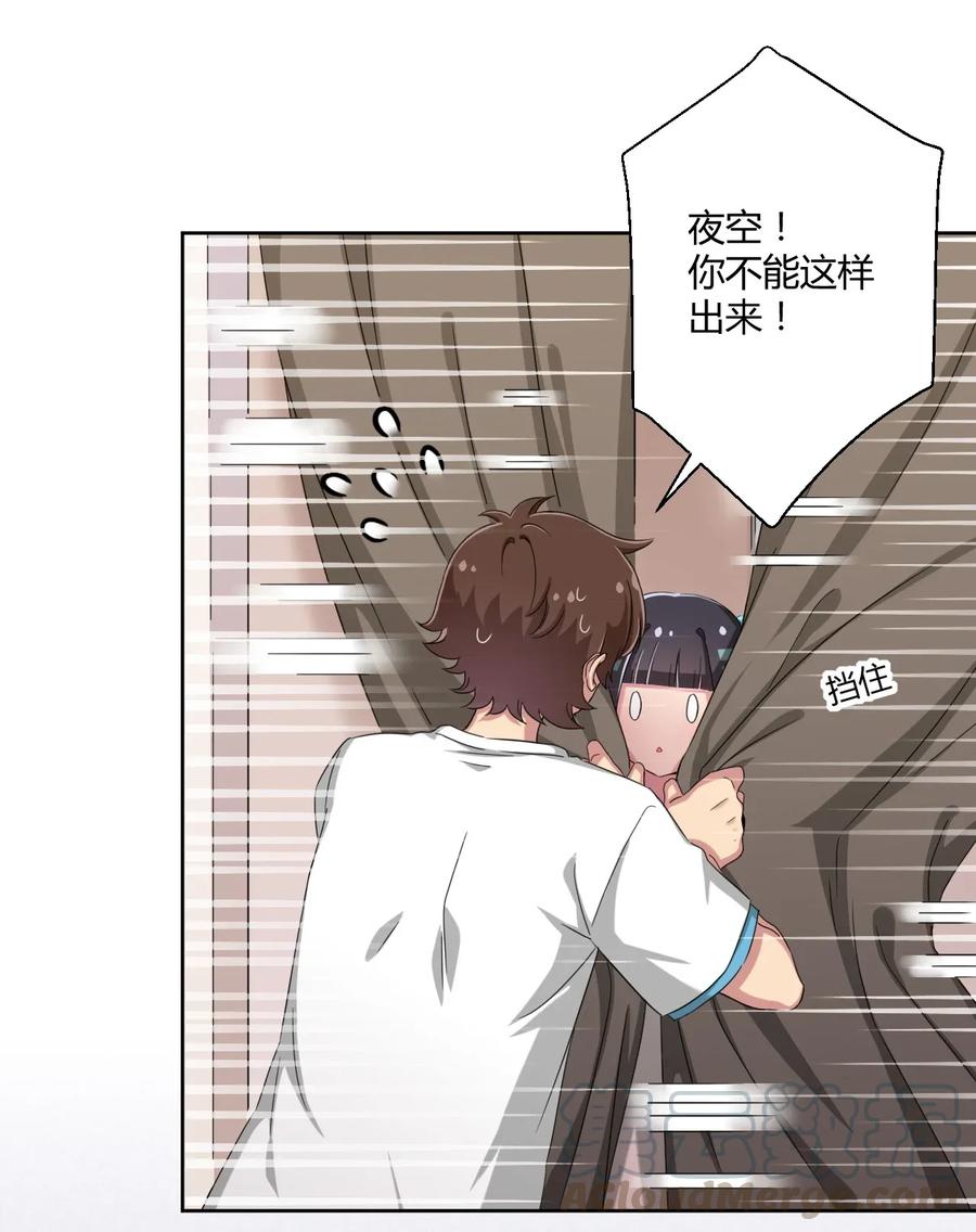 神赐予我这种尴尬的超能力究竟有什么用？ - 035 一定还会再见面的 - 第28张图