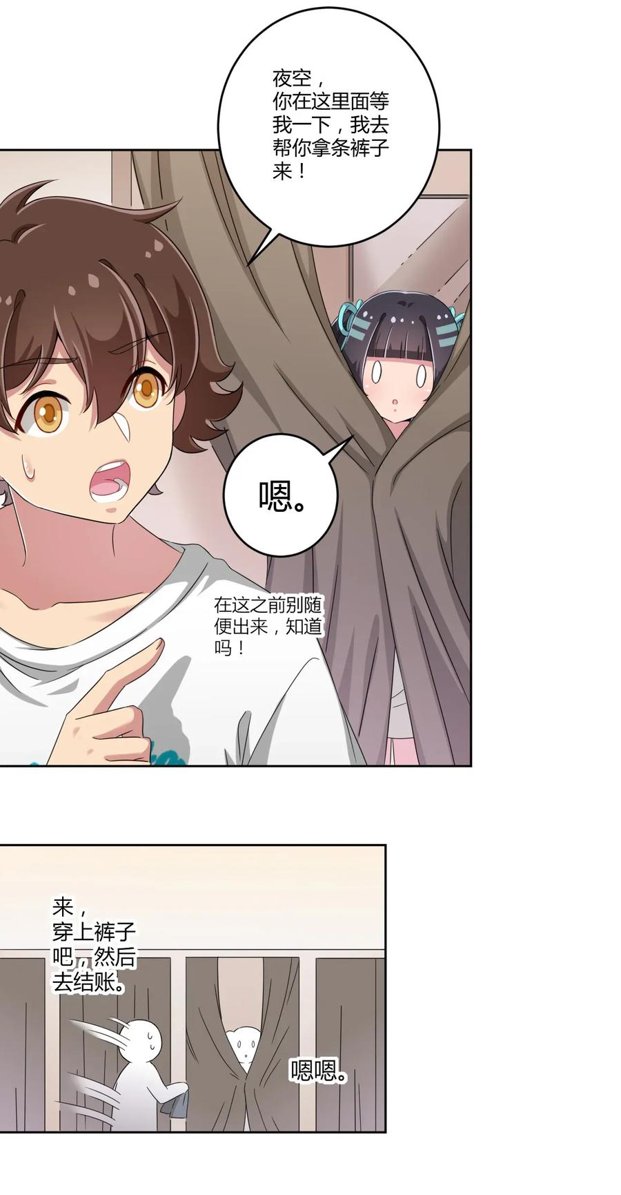 神赐予我这种尴尬的超能力究竟有什么用？ - 035 一定还会再见面的 - 第30张图