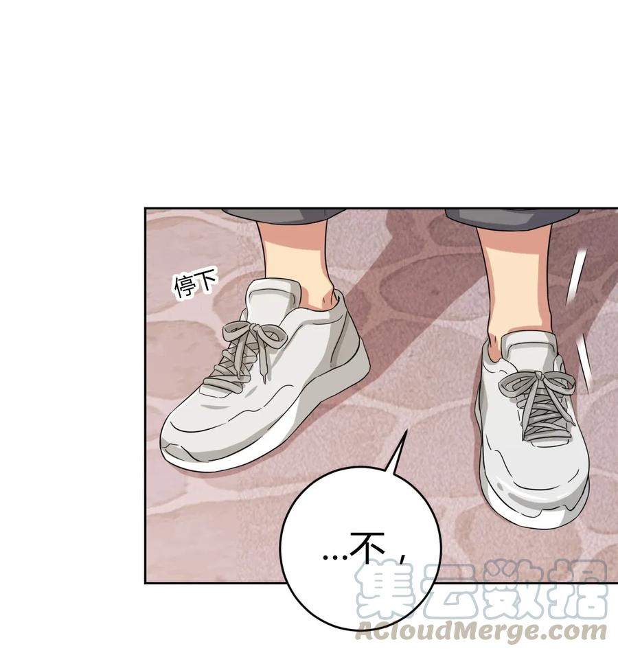 神赐予我这种尴尬的超能力究竟有什么用？ - 035 一定还会再见面的 - 第34张图