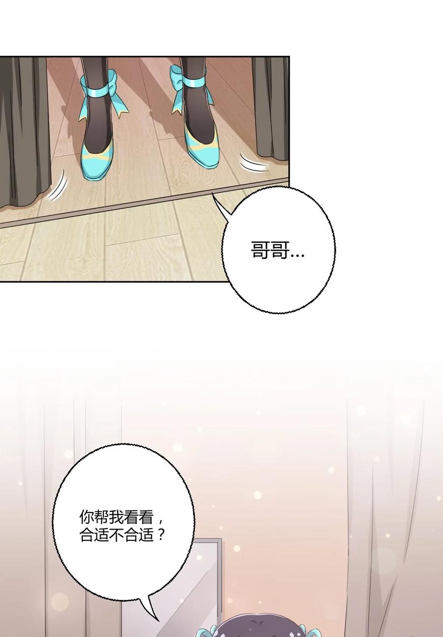 神赐予我这种尴尬的超能力究竟有什么用？ - 035 一定还会再见面的 - 第26张图