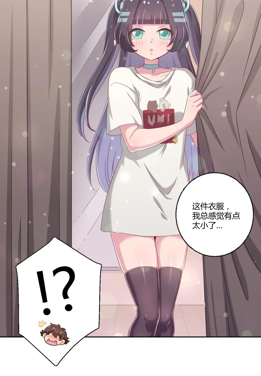 神赐予我这种尴尬的超能力究竟有什么用？ - 035 一定还会再见面的 - 第27张图