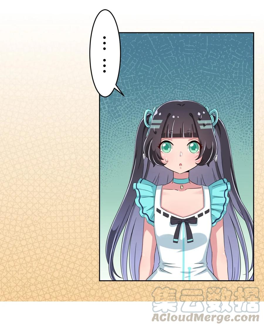 神赐予我这种尴尬的超能力究竟有什么用？ - 035 一定还会再见面的 - 第19张图