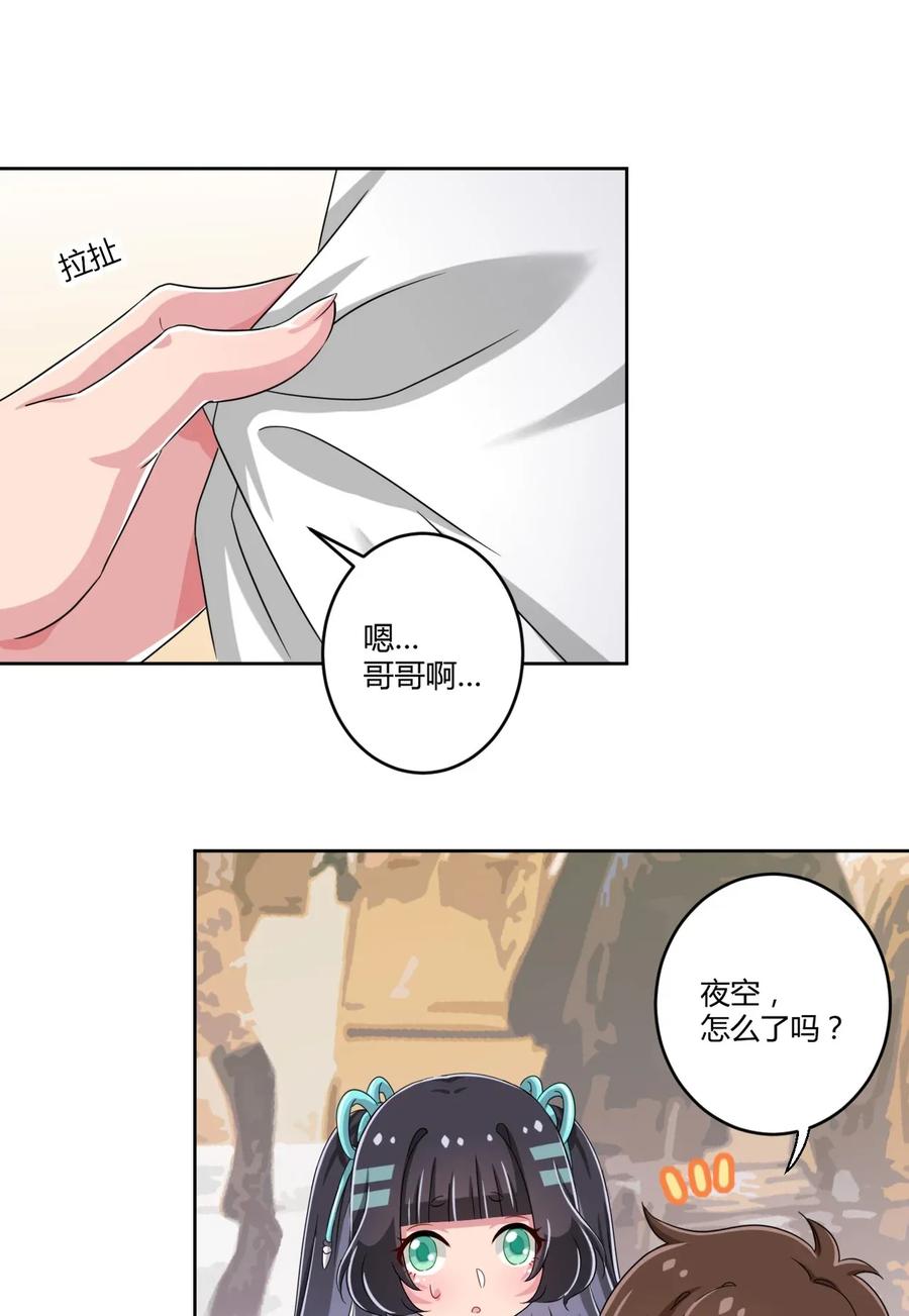 神赐予我这种尴尬的超能力究竟有什么用？ - 035 一定还会再见面的 - 第20张图