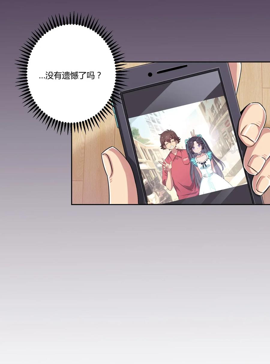 神赐予我这种尴尬的超能力究竟有什么用？ - 035 一定还会再见面的 - 第8张图