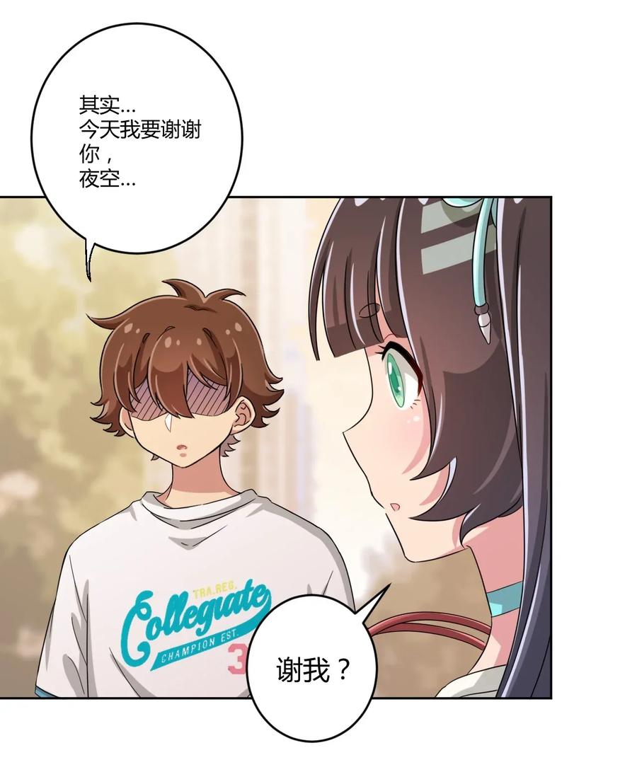 神赐予我这种尴尬的超能力究竟有什么用？ - 035 一定还会再见面的 - 第35张图