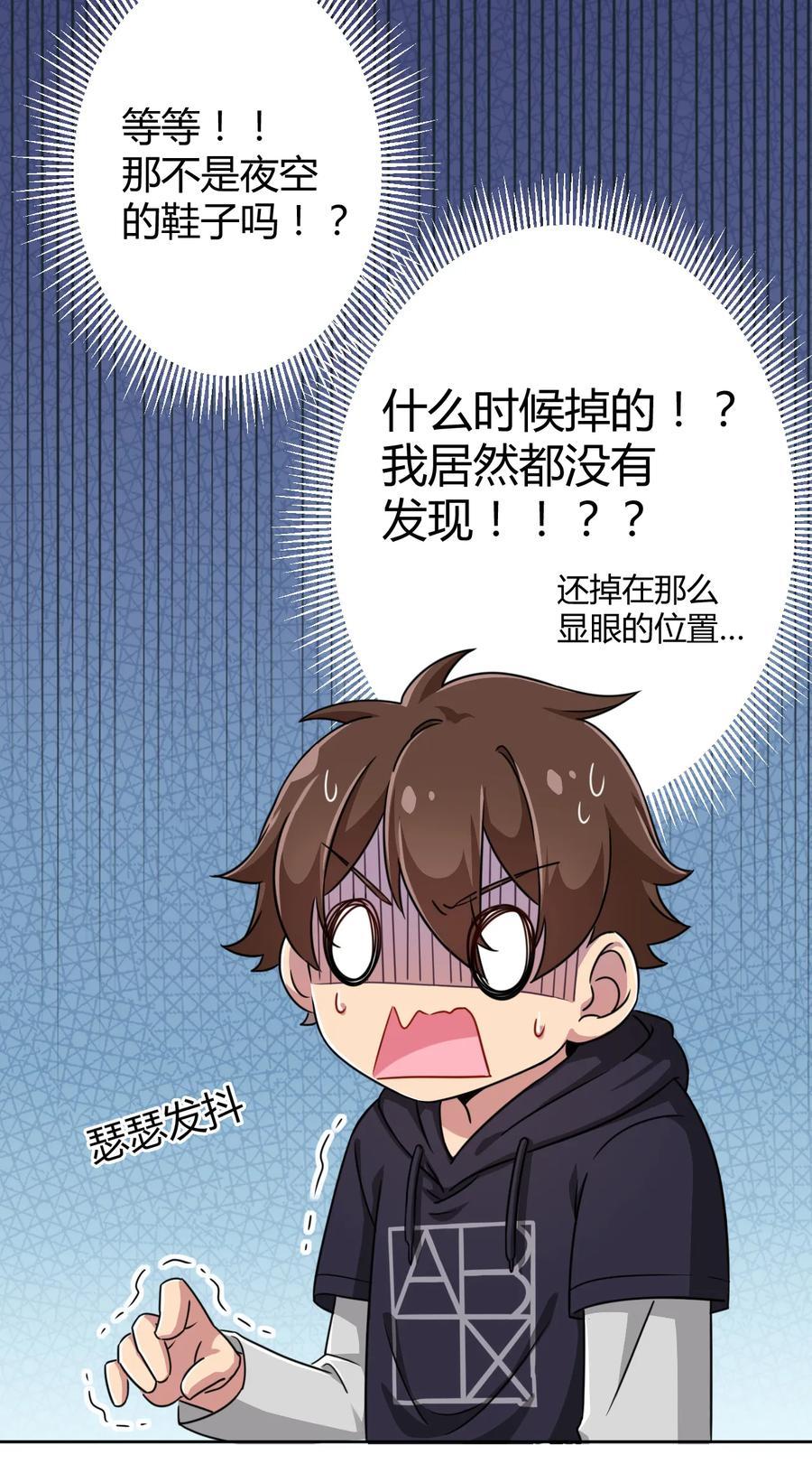 神赐予我这种尴尬的超能力究竟有什么用？ - 003 糟糕！被妈妈发现了！ - 第10张图