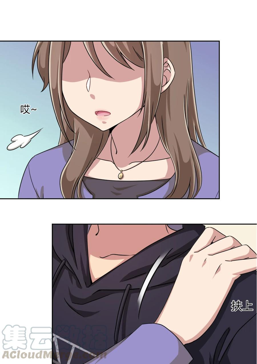 神赐予我这种尴尬的超能力究竟有什么用？ - 003 糟糕！被妈妈发现了！ - 第33张图