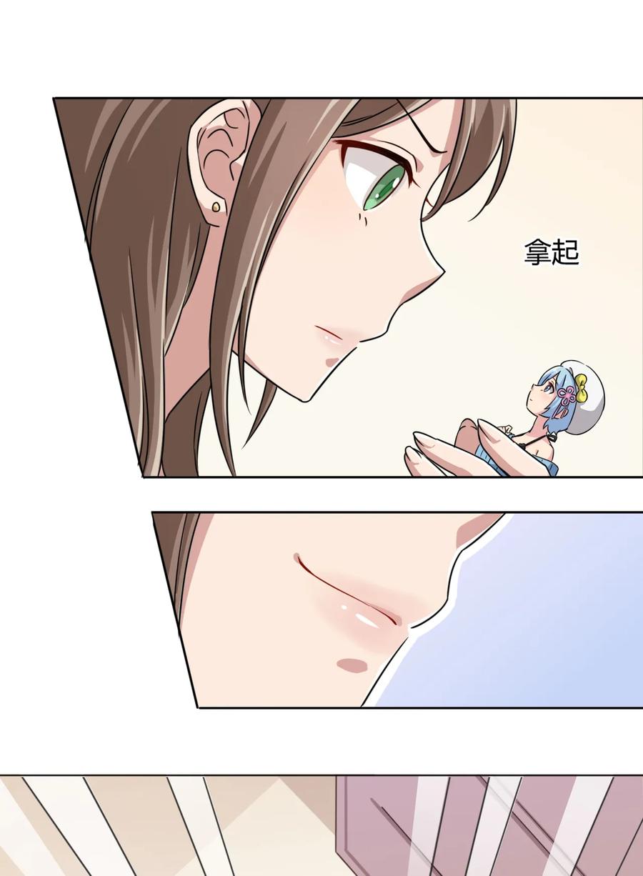 神赐予我这种尴尬的超能力究竟有什么用？ - 003 糟糕！被妈妈发现了！ - 第16张图