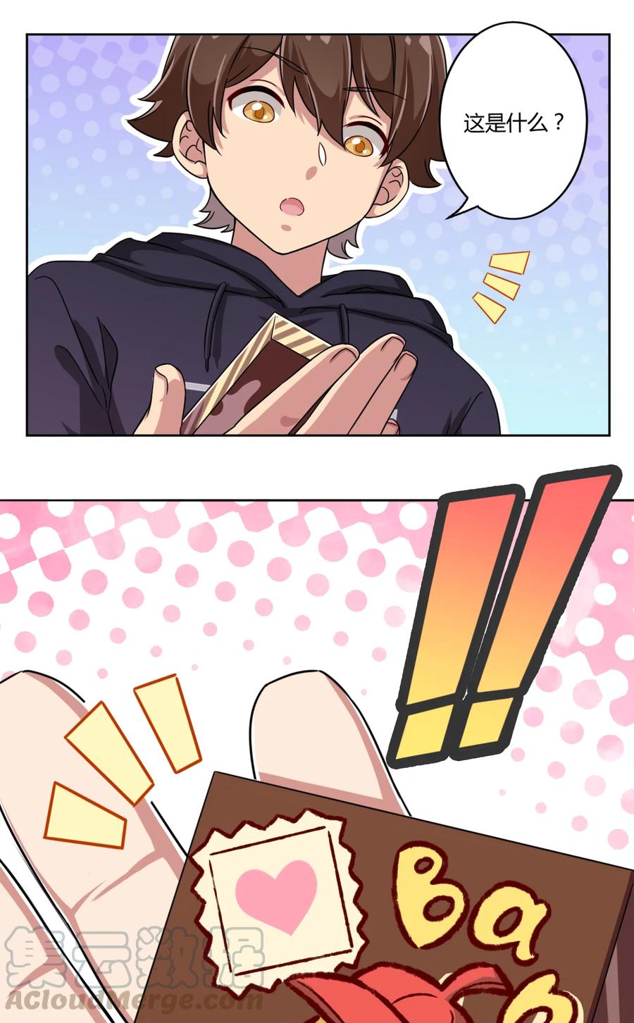 神赐予我这种尴尬的超能力究竟有什么用？ - 003 糟糕！被妈妈发现了！ - 第57张图