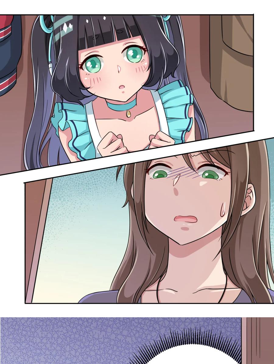 神赐予我这种尴尬的超能力究竟有什么用？ - 003 糟糕！被妈妈发现了！ - 第31张图