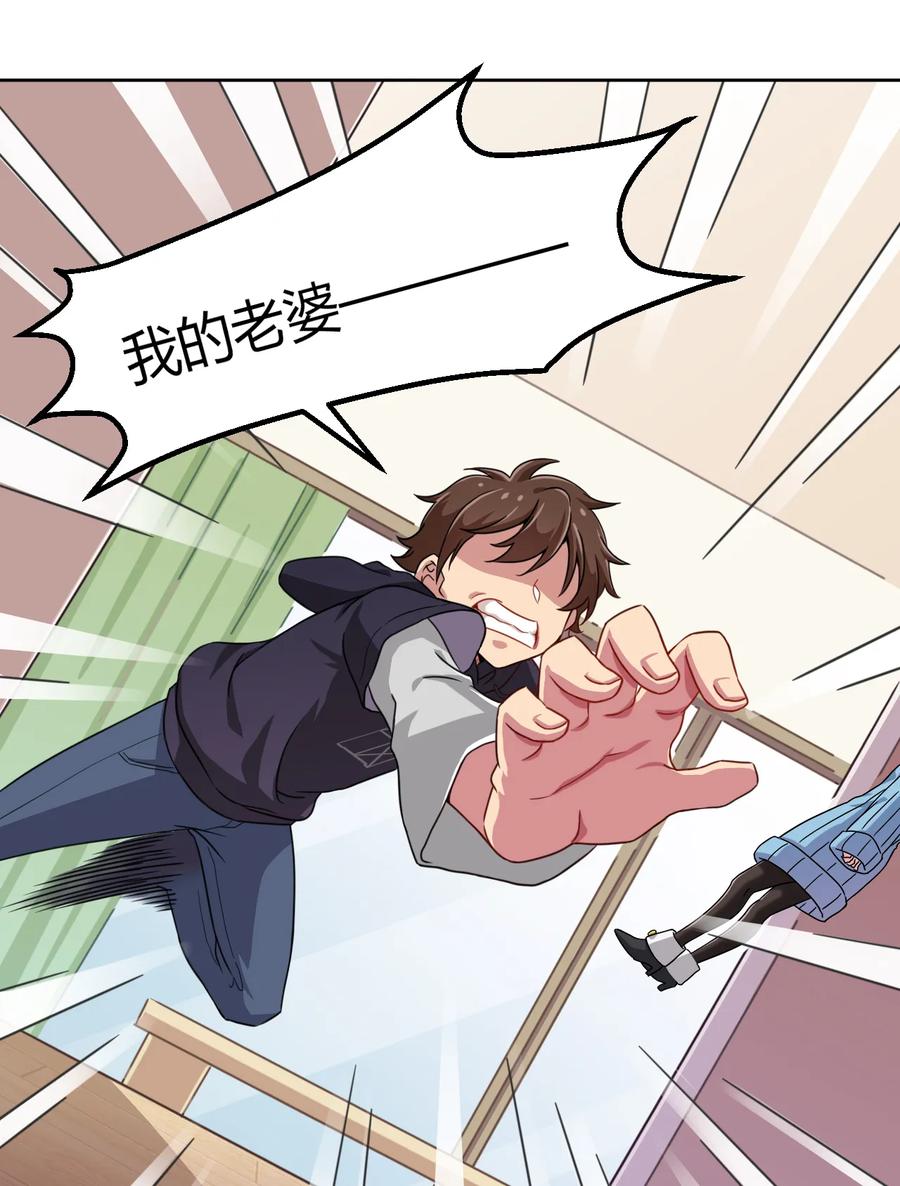 神赐予我这种尴尬的超能力究竟有什么用？ - 003 糟糕！被妈妈发现了！ - 第19张图