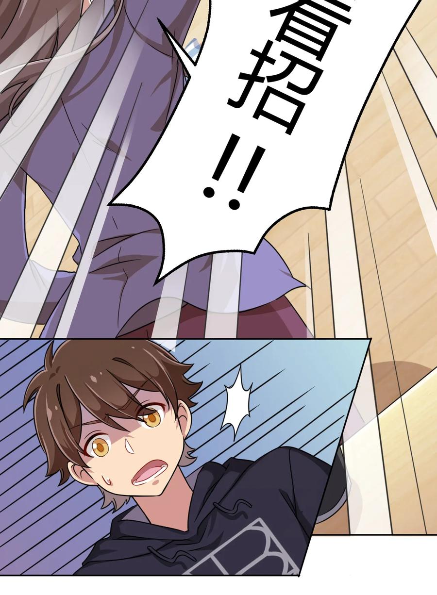 神赐予我这种尴尬的超能力究竟有什么用？ - 003 糟糕！被妈妈发现了！ - 第18张图