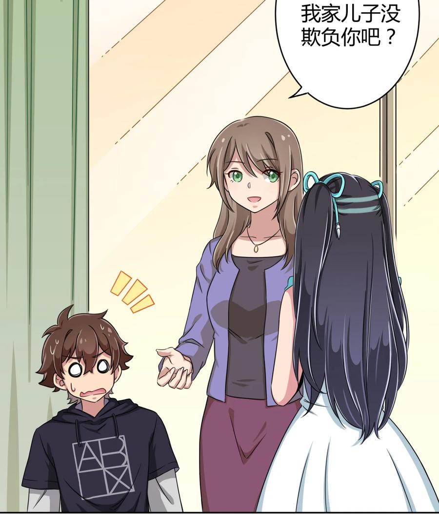 神赐予我这种尴尬的超能力究竟有什么用？ - 003 糟糕！被妈妈发现了！ - 第50张图