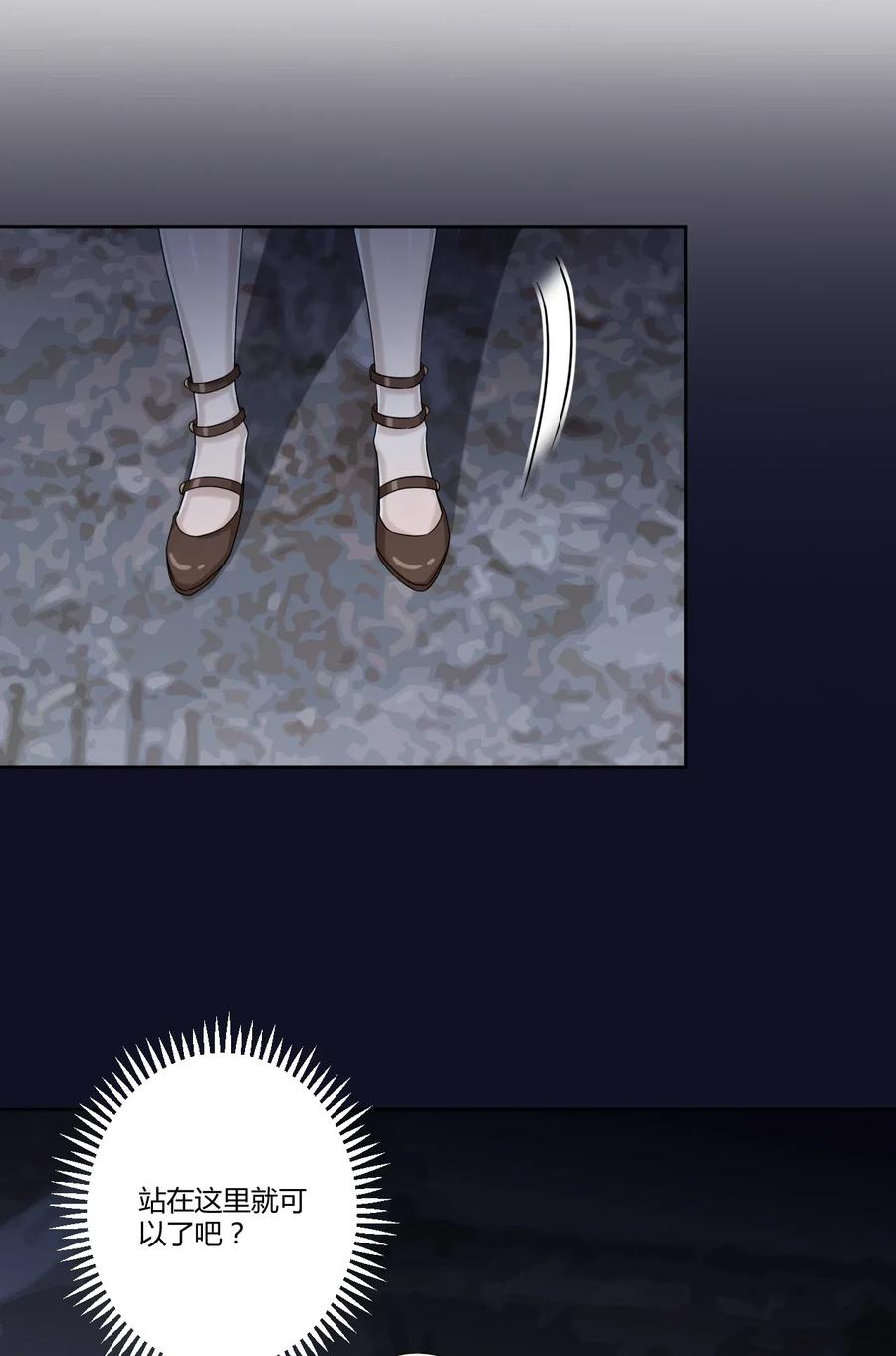 神赐予我这种尴尬的超能力究竟有什么用？ - 037 都是你的错 - 第36张图