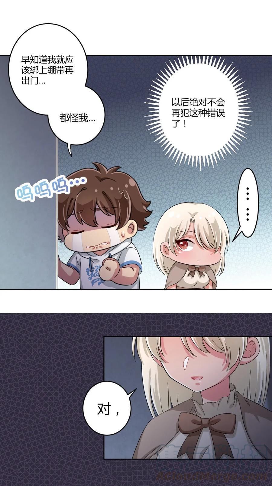 神赐予我这种尴尬的超能力究竟有什么用？ - 037 都是你的错 - 第19张图