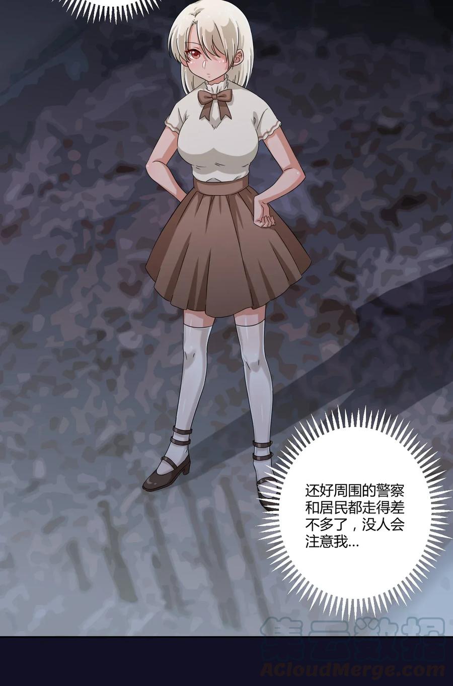 神赐予我这种尴尬的超能力究竟有什么用？ - 037 都是你的错 - 第37张图