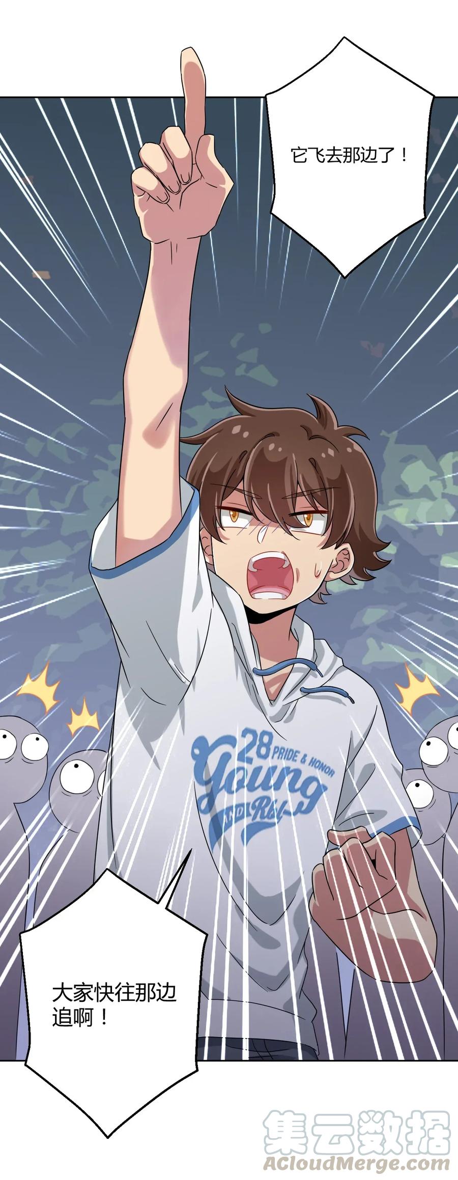 神赐予我这种尴尬的超能力究竟有什么用？ - 037 都是你的错 - 第34张图