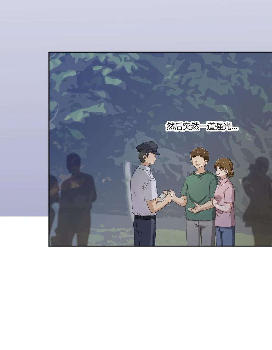 神赐予我这种尴尬的超能力究竟有什么用？ - 037 都是你的错 - 第3张图