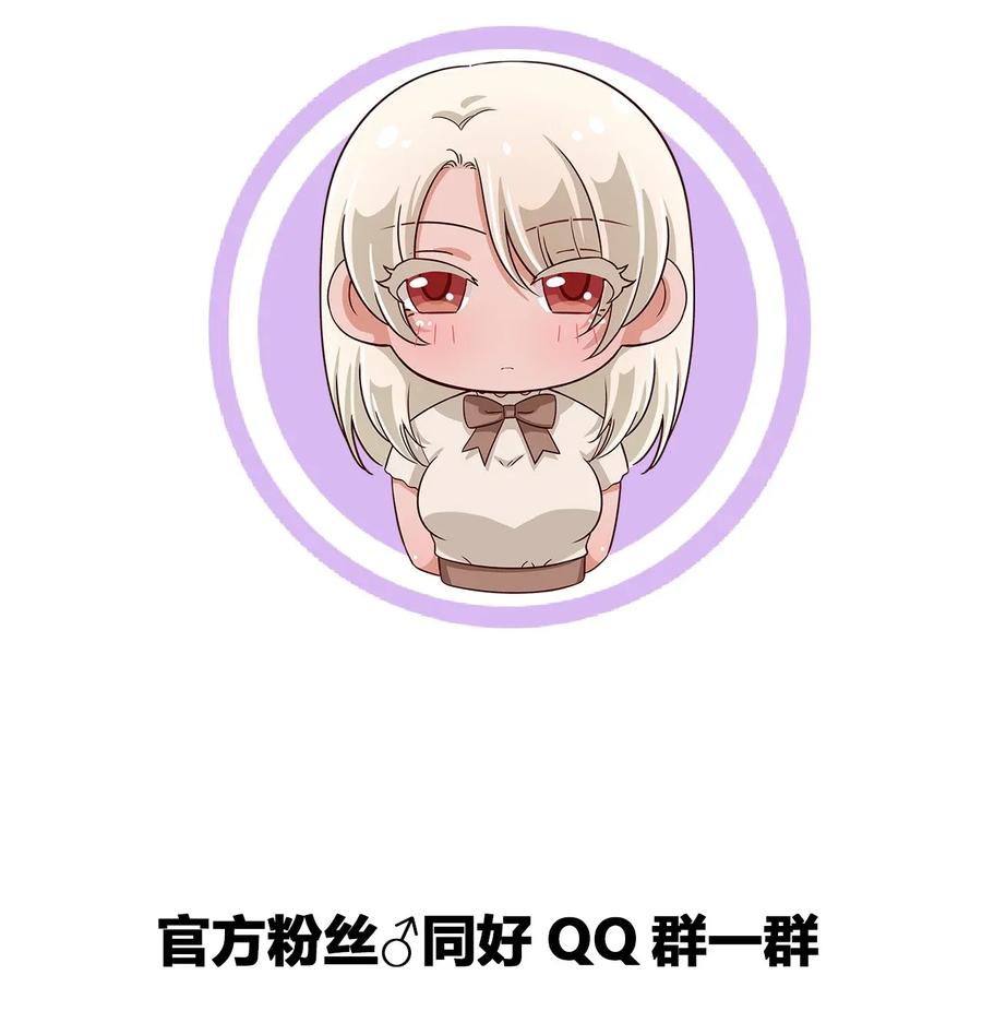 神赐予我这种尴尬的超能力究竟有什么用？ - 037 都是你的错 - 第42张图