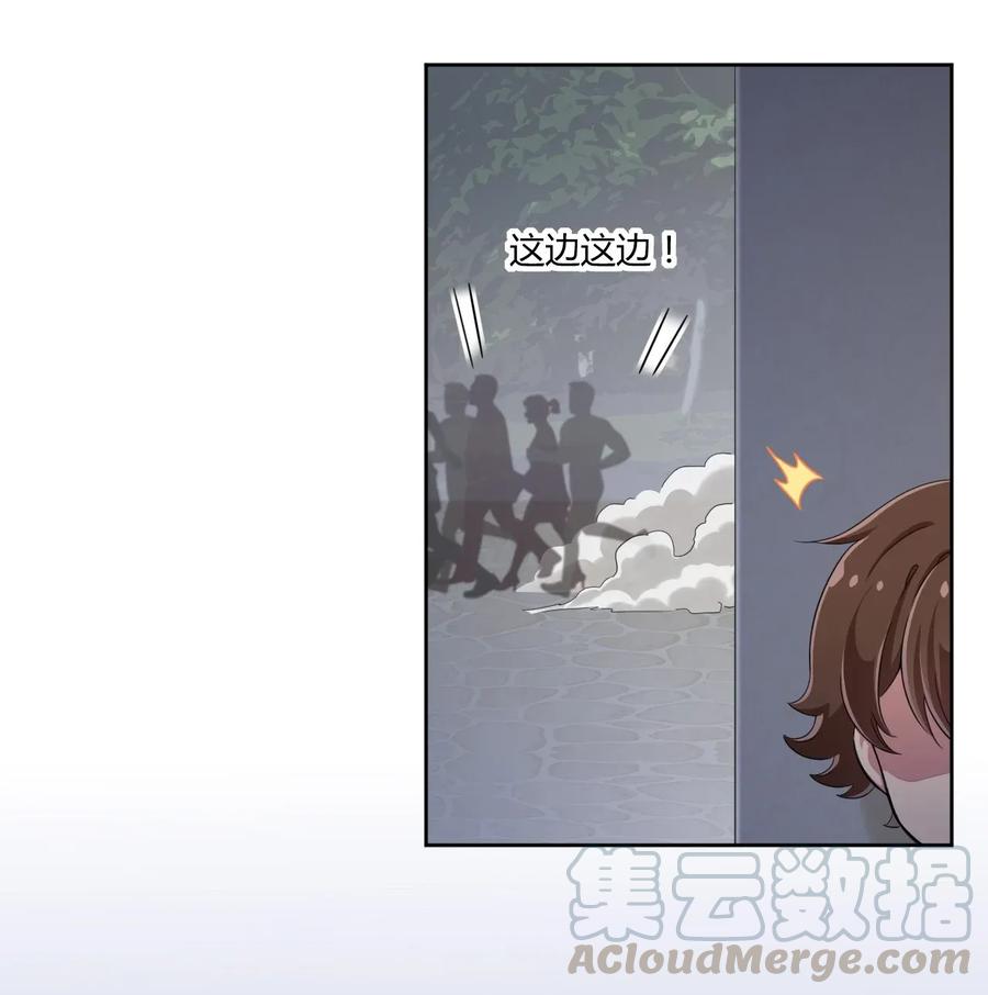 神赐予我这种尴尬的超能力究竟有什么用？ - 037 都是你的错 - 第22张图