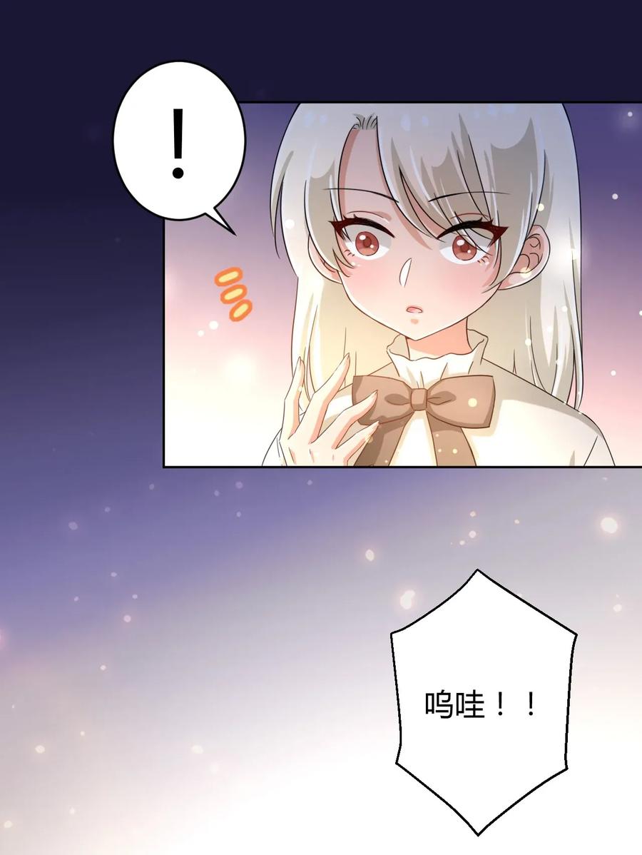 神赐予我这种尴尬的超能力究竟有什么用？ - 037 都是你的错 - 第38张图