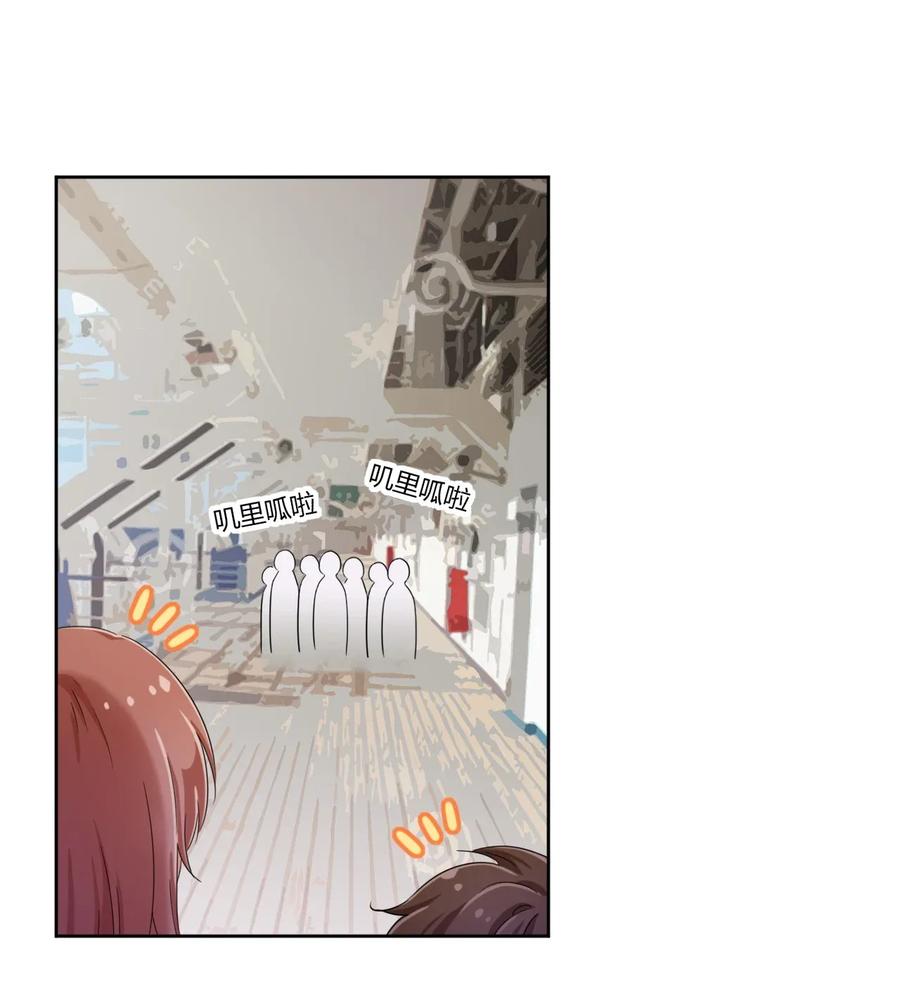 神赐予我这种尴尬的超能力究竟有什么用？ - 038 宅男和手机是绝配 - 第19张图