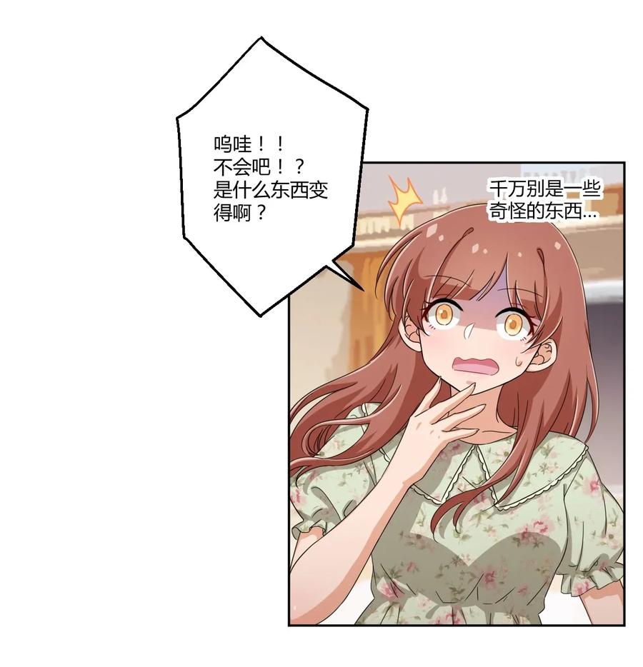 神赐予我这种尴尬的超能力究竟有什么用？ - 038 宅男和手机是绝配 - 第35张图