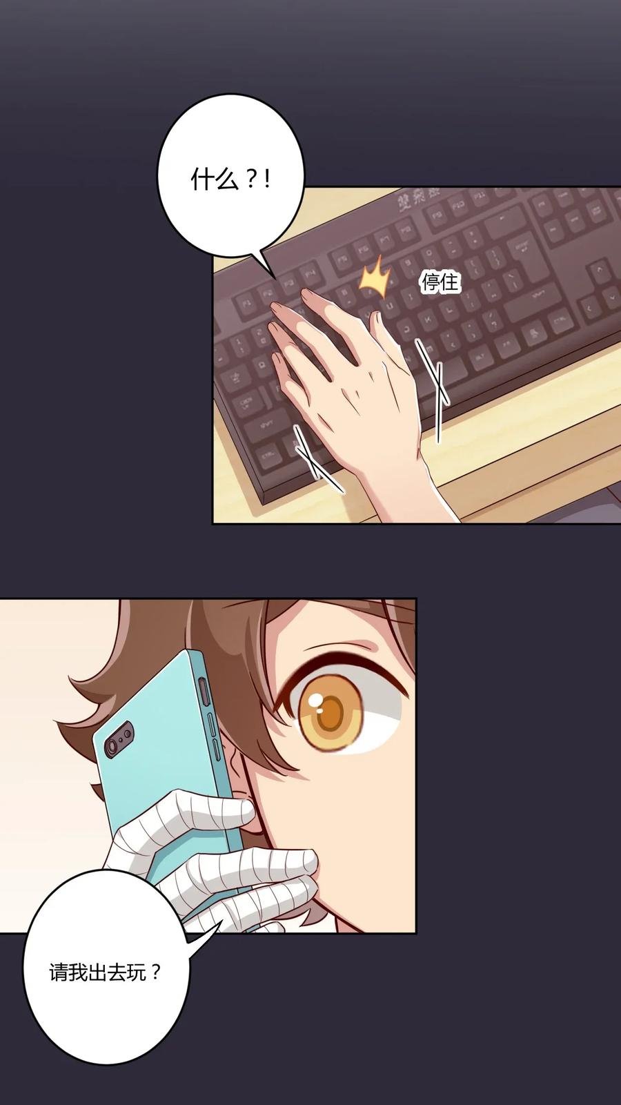 神赐予我这种尴尬的超能力究竟有什么用？ - 038 宅男和手机是绝配 - 第6张图