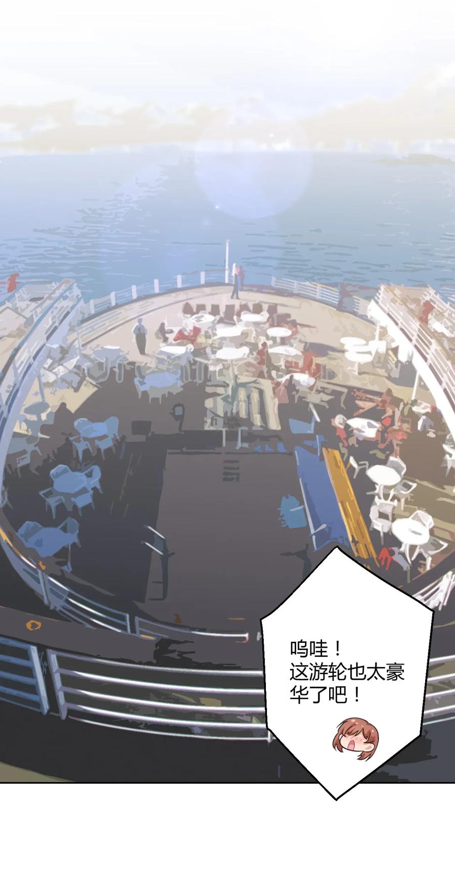 神赐予我这种尴尬的超能力究竟有什么用？ - 038 宅男和手机是绝配 - 第15张图